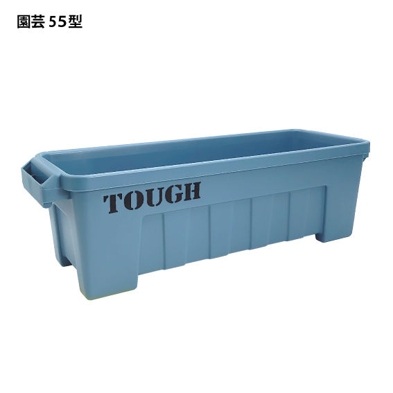 サムネイル： タフプランター 園芸55型　全２色