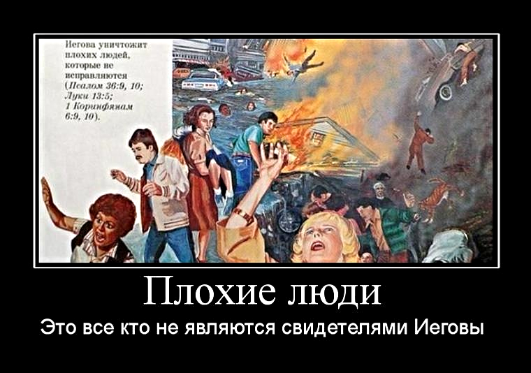 Свидетели иеговы стали свидетелями дтп и теперь они не знают кто они