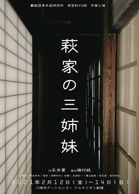 45期実習科3a.jpeg