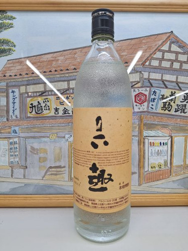 長芋焼酎 六趣レギュラー20% 900ml | 青森の銘酒 吉金商店