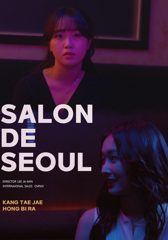 살롱드서울 해외포스터.png