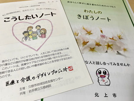 「人生の備えはこんなことから」