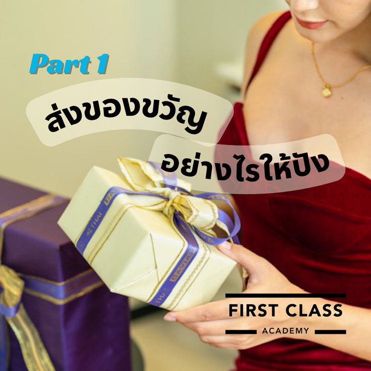 สมัครเรียนบัตเลอร์ส่วนตัว ใกล้ฉัน