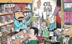 oil bar