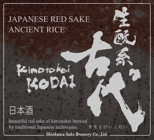 生酛系「古代」 720ml | niigatasakelovers