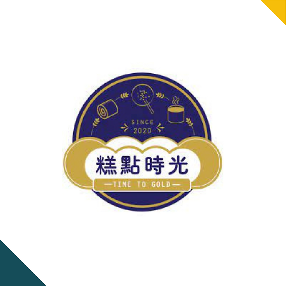 糕點時光Time To Gold