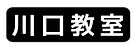フルート教室,福山市,フルート教室,