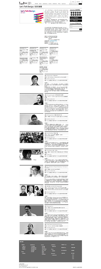 Taiwan_Designers'_Week.png