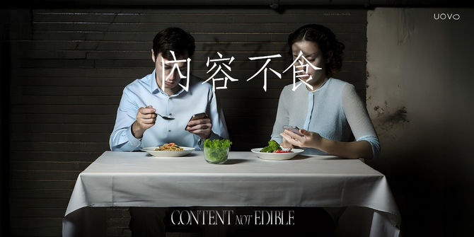 《內容不食 𝘾𝙤𝙣𝙩𝙚𝙣𝙩 𝙉𝙤𝙩 𝙀𝙙𝙞𝙗𝙡𝙚 》開展倒數中