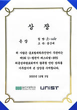 BTS_yujin_silver-prize.jpg
