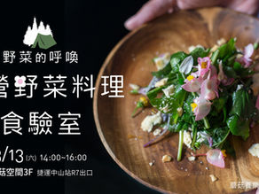品牌企劃|用「好好過日子」,規劃半日體驗課程,再造門市集客人流