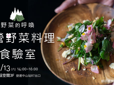品牌企劃|用「好好過日子」,規劃半日體驗課程,再造門市集客人流