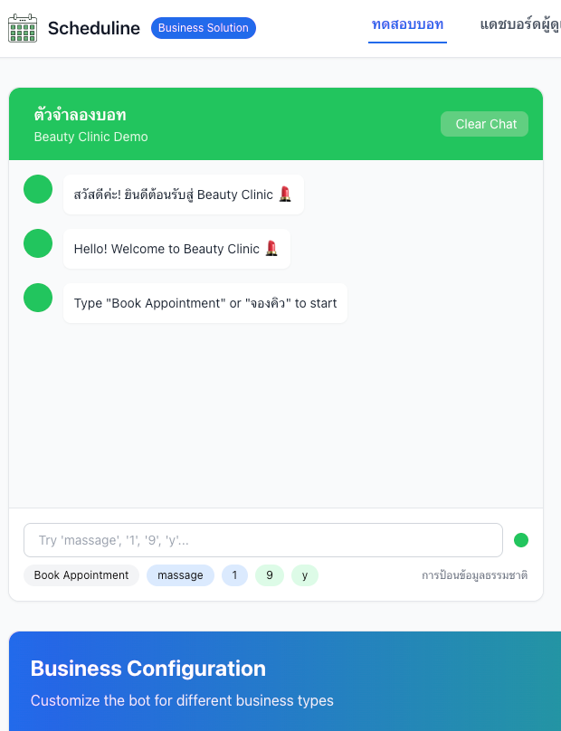 Screenshot 2025-08-14 at 5.35.44 pm.png