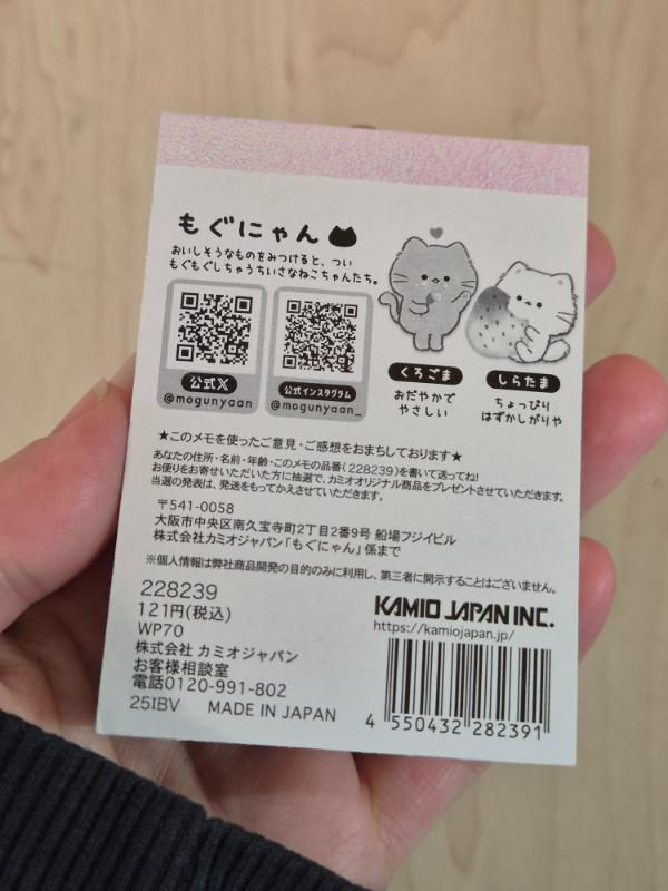 Miniature : Mini bloc memo Kamio Mogunyan Ichigo Cake