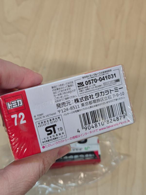 Miniature : Tomica 72 : Hino S'Elega JR Bus Tohoku Komachi Color