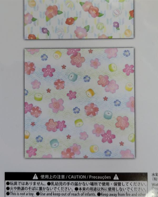 Thumbnail: Papiers à Origami Washi Chiyogami