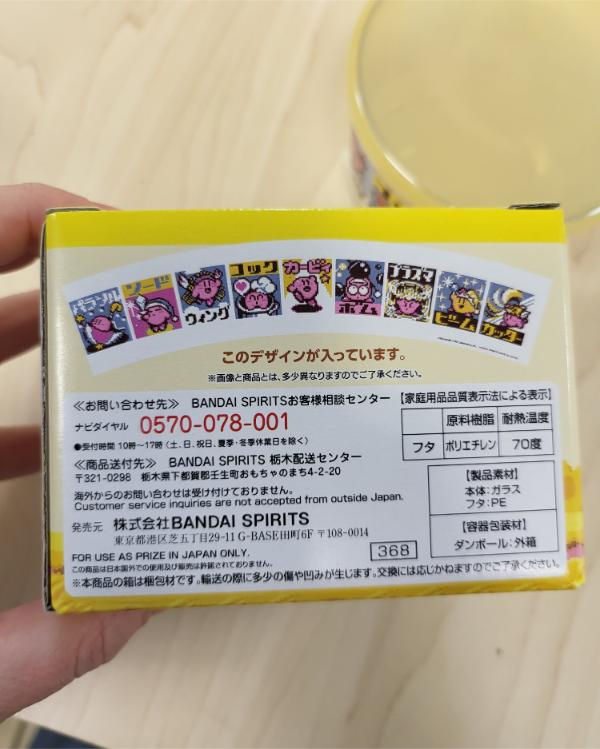 Miniature : Mini boîte Ichibankuji Kirby "Gourmet Deluxe" : Jaune