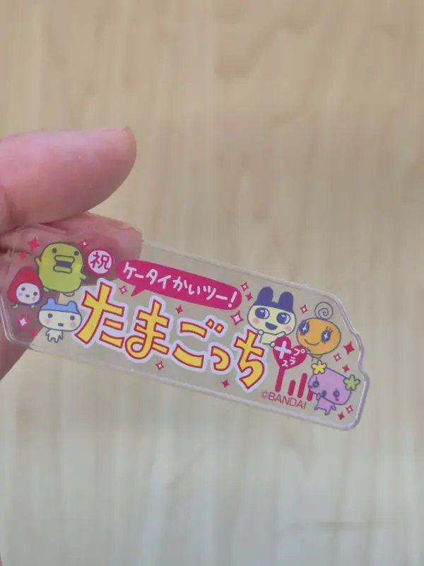 Miniature : Porte-clés / Charm Tamagotchi "Custom Key Ring 1" : Memetchi & Mametchi