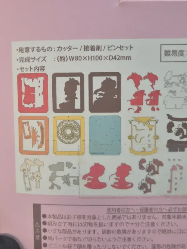 Thumbnail: Paper Theater Card Captor Sakura