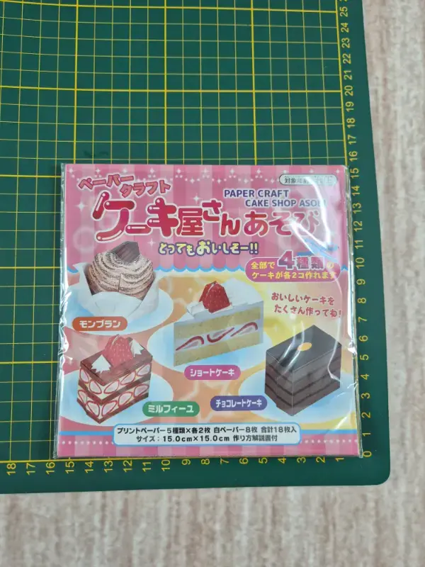 Thumbnail: Papiers à Origami Pâtisserie "Kêkiyasan asobi"