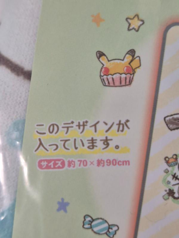 Miniature : Couverture Pokemon Ichibankuji"Mimikkyu's Sweets Party"