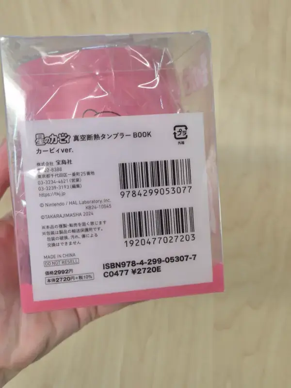 Miniature : Tumbler Kirby BOOK Kirby ver.