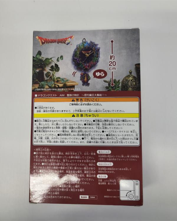 Thumbnail: "Dragon Quest" dragon clock