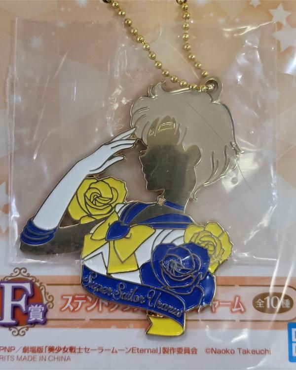 Miniature : Porte-clefs Sailor Moon Ichibankuji : Sailor Uranus
