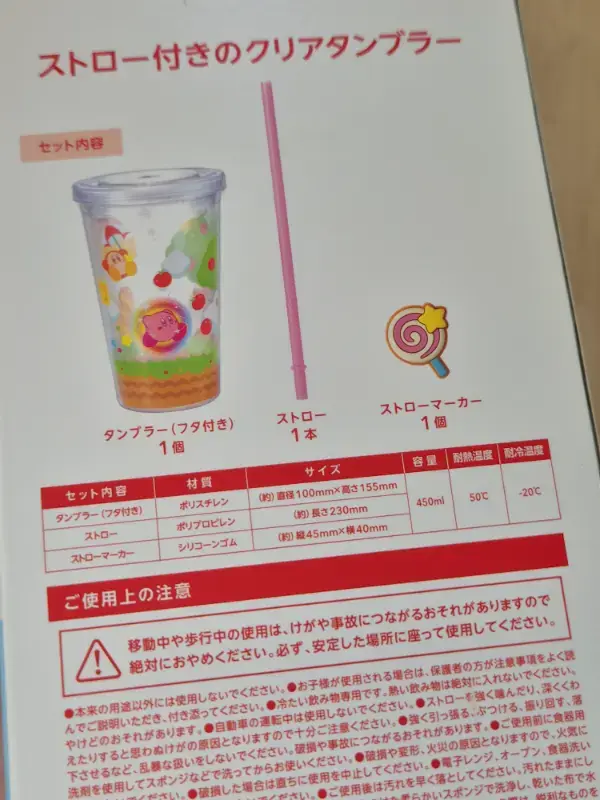 Miniature : Verre Kirby Nintendo Store avec paille - Invincible Candy