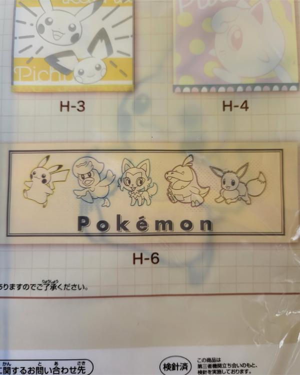 Miniature : Serviette longue Pokemon Scarlet & Violet