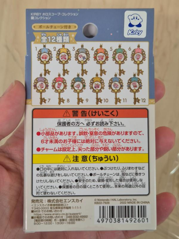 Miniature : Porte-clés Kirby "Horoscope Collection" Kagi collection : Balance