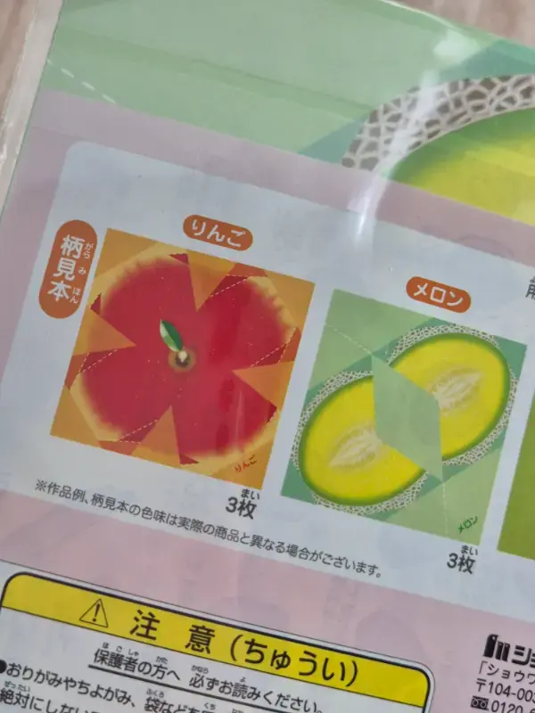 Thumbnail: Papiers à Origami Fruits