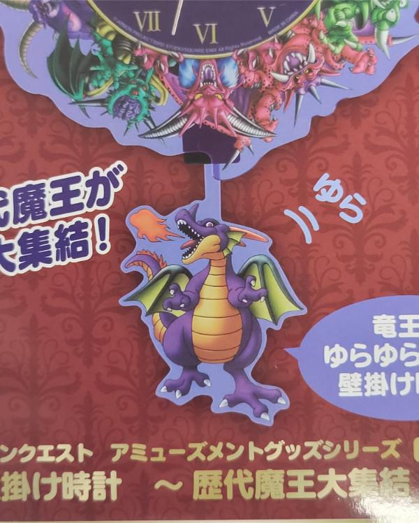 Miniature : Horloge "Dragon Quest" dragon
