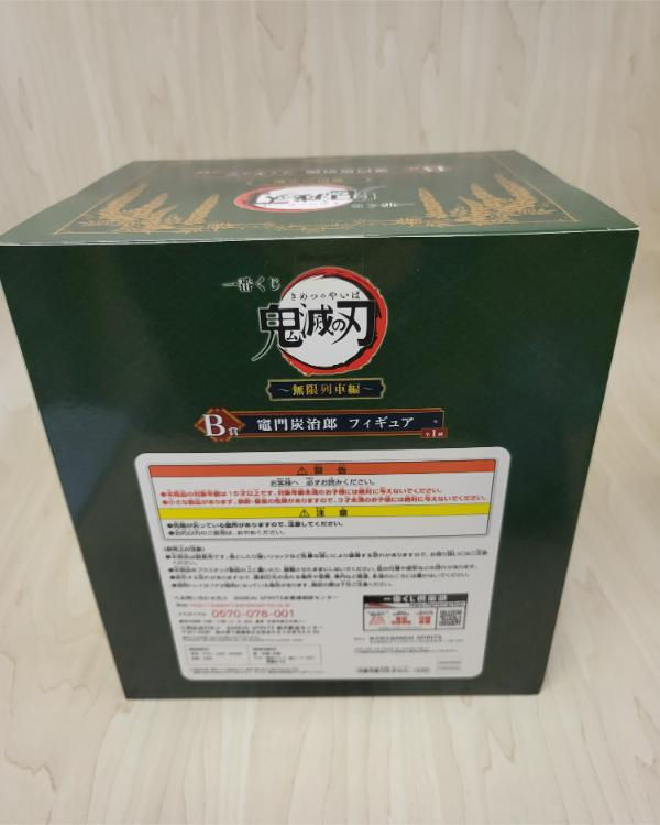 Miniature : Figurine Demon Slayer (Kimetsu no yaiba) :  Kamado Tanjiro