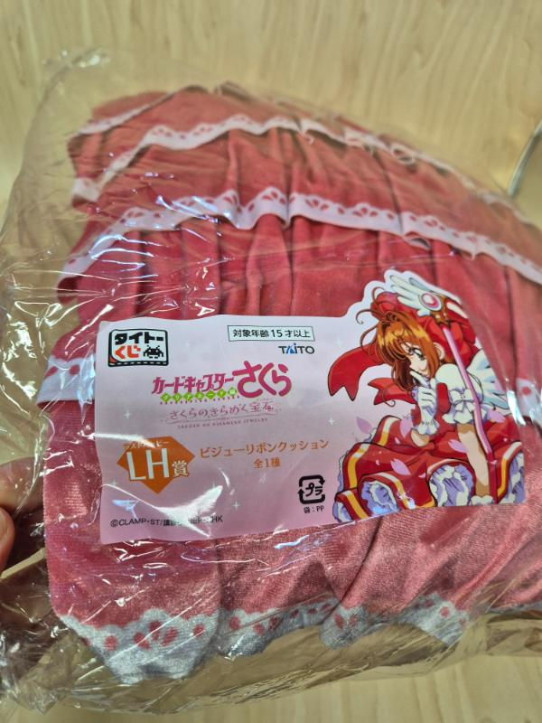 Miniature : Coussin Card Captor Sakura Taito Kuji