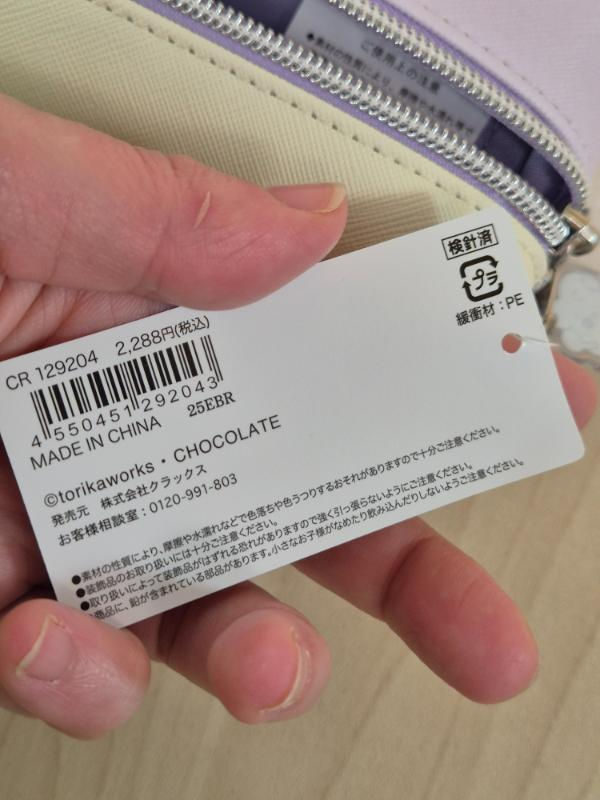 Miniature : Trousse CruX : Popoka