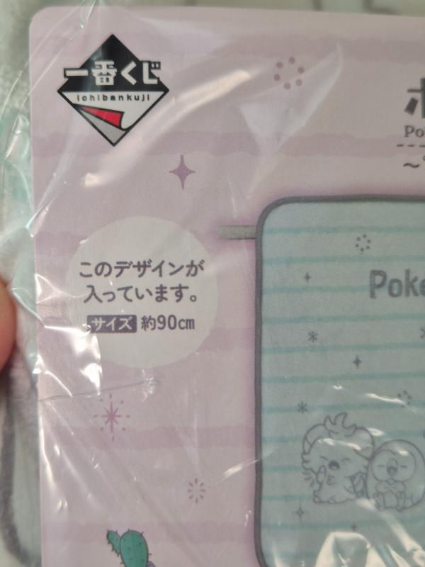 Miniature : Couverture Pokemon Ichibankuji "Pokepeace - Peaceful Place"