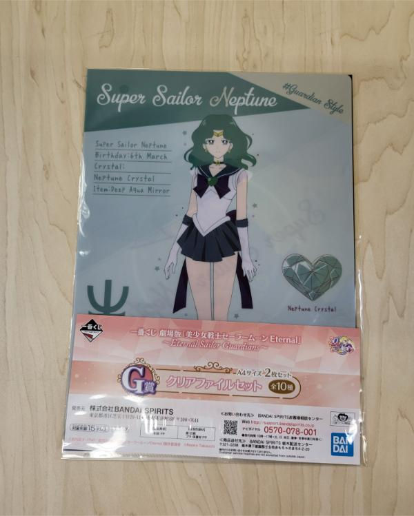 Lot 2 pochettes à coin Sailor Moon-Sailor Neptune