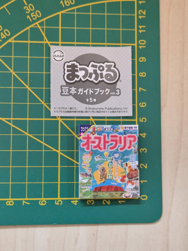 Miniature : Gashapon livre miniature Mamehon Mappuru : Australie