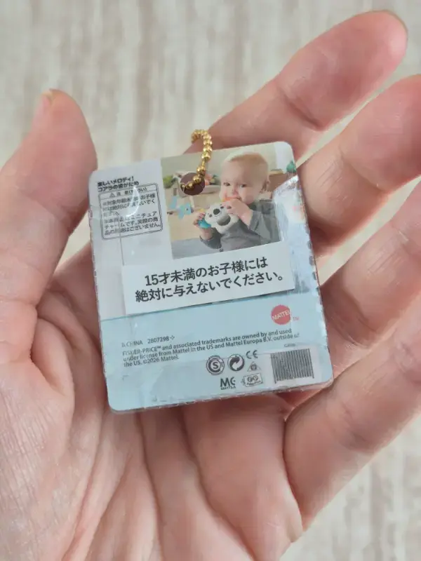 Miniature : Gashapon charm Fisher Price : Hochet Koala