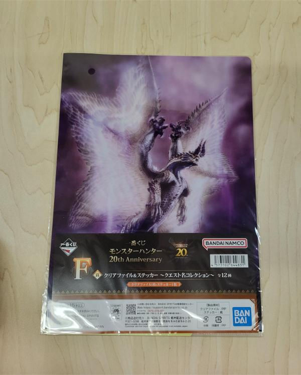 Set pochette à coin + sticker Monster Hunter : modèle G