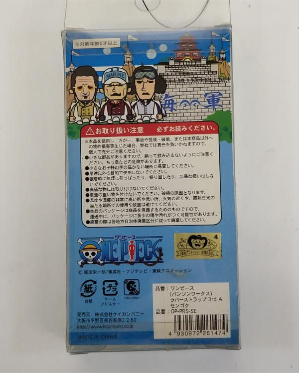 Miniature : Strap One Piece-Rubberstrap 3rd Amiral Sengoku