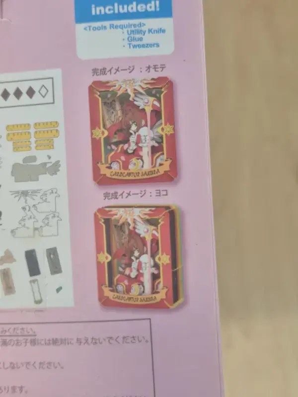 Thumbnail: Paper Theater Card Captor Sakura