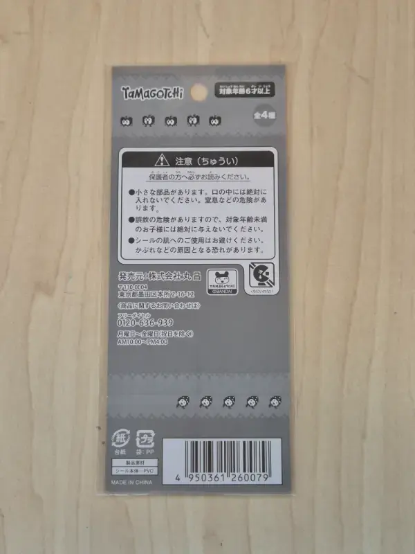 Miniature : Stickers Tamagotchi  "Kira kira Seal 3" : ver. B