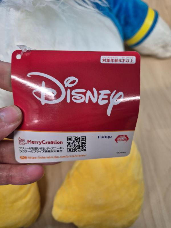 Miniature : Enorme Peluche XXXL Disney : Donald