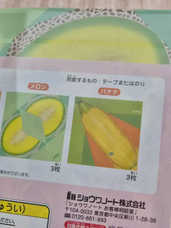 Thumbnail: Papiers à Origami Fruits