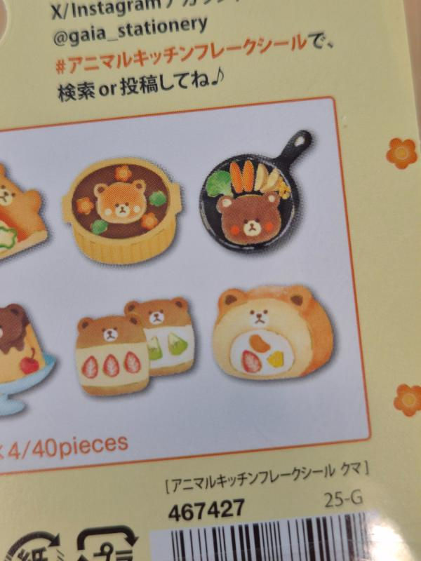 Miniature : Stickers "Flake Seals" Animal Kitchen : Ourson