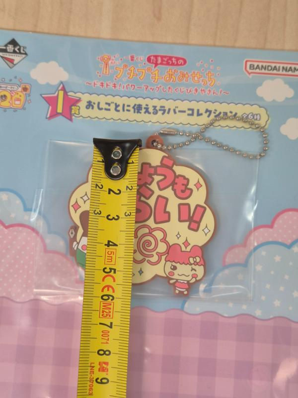 Miniature : Charm / strap Ichibankuji Tamagotchi : Kyo moo erai !