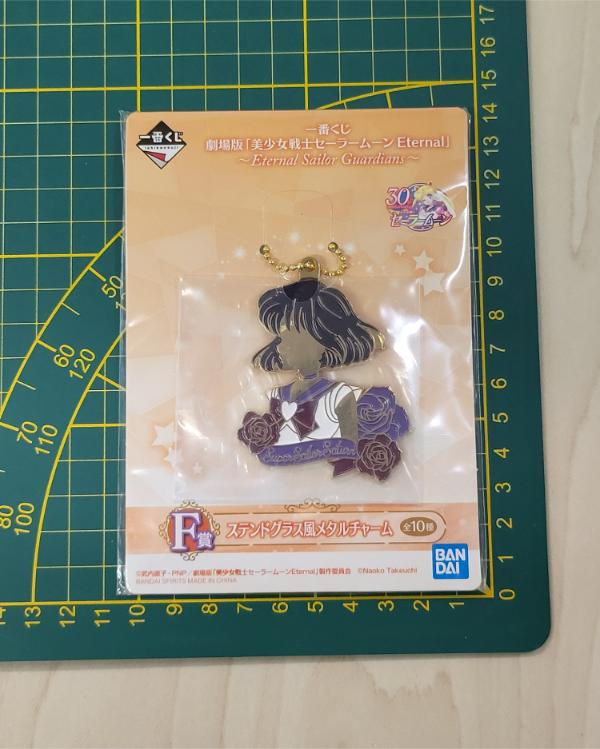 Miniature : Porte-clefs Sailor Moon Ichibankuji : Sailor Saturne