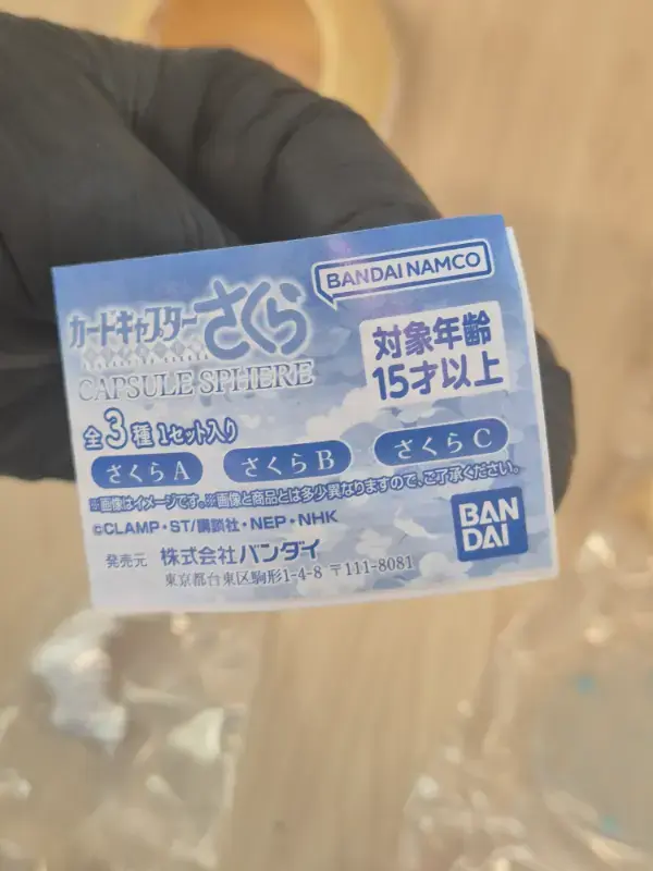 Thumbnail: Gashapon figurine Card Captor Sakura "Capsule Sphere" : Sakura C